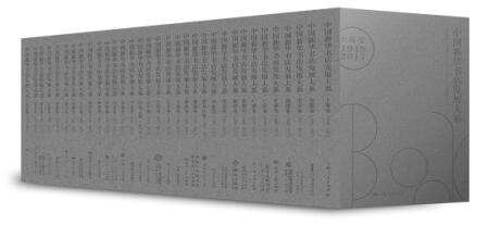 2017.6.12 《中国新华书店发展大系》 全景展现新华八十载发展史.jpg