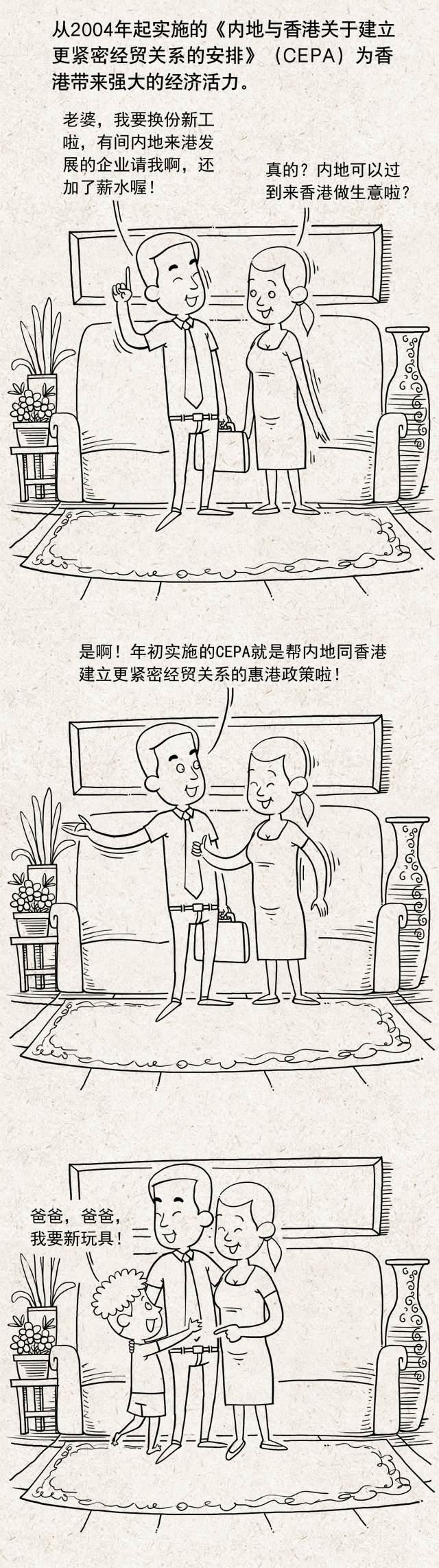 2017.6.29 香港廿年：画说“九七宝宝”成长记6.gif