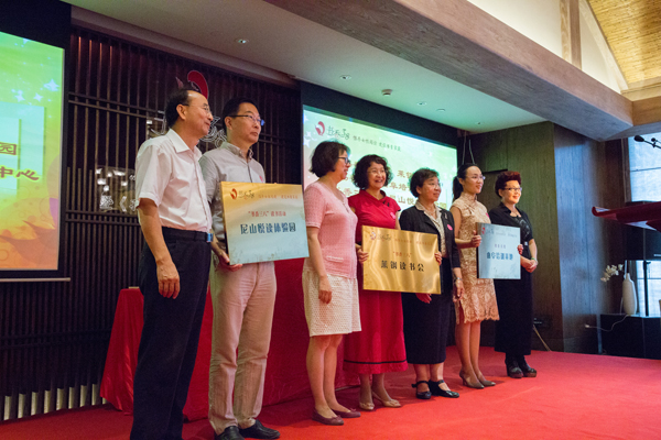 图片8 授牌仪式.jpg