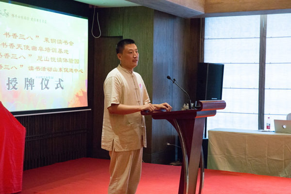 图片10 “书香三八”山东促进中心主任叶长强发表讲话.jpg