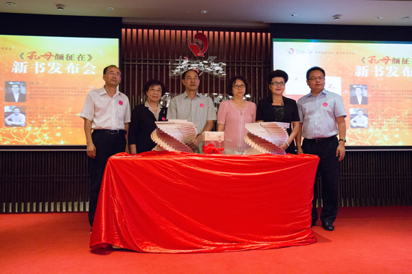 图片11 与会领导为《孔母颜征在》新书揭幕.jpg