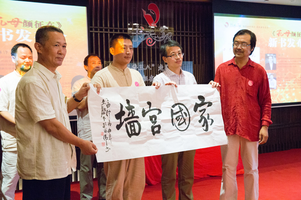 图片14 孔氏、颜氏、阙氏、公冶氏家族的代表出席会议.jpg