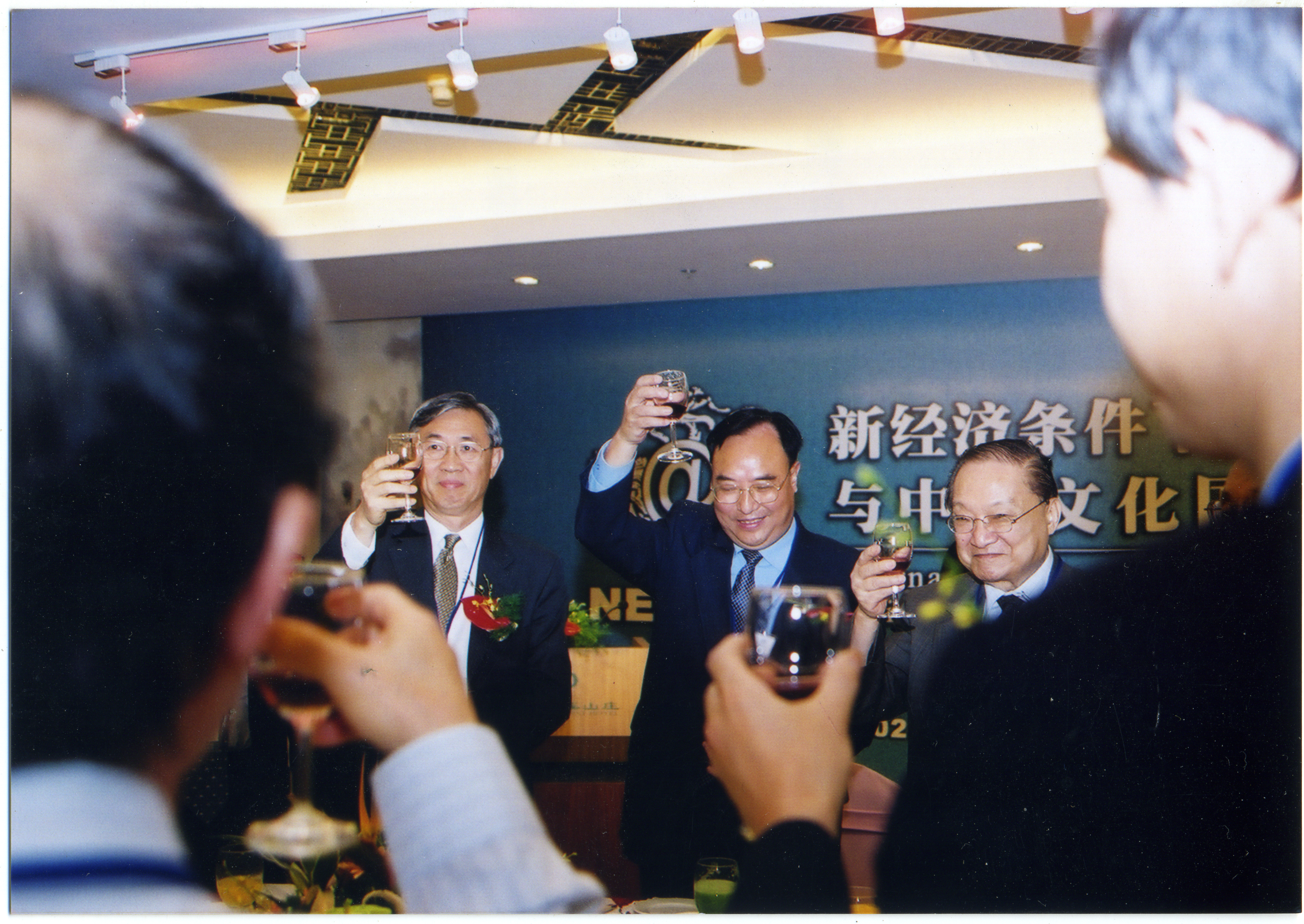 2002年5月19日金庸出席“新经济条件下生存环境与中华文化国际研讨会”摄影卢绍庆.jpg