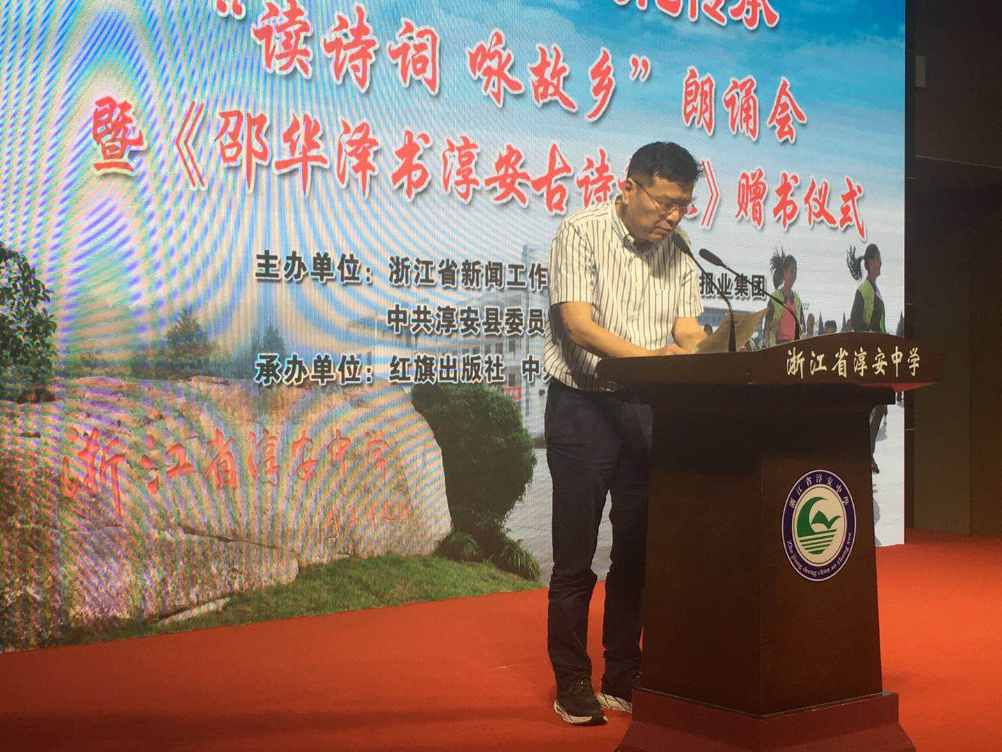 浙江省新闻工作者协会主席李丹讲话.jpg