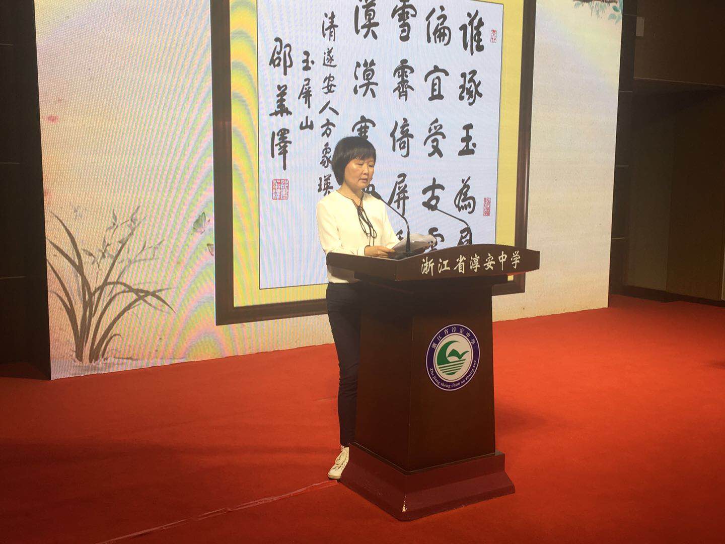 红旗出版社总编辑徐澜介绍《邵华泽书淳安古诗词选》出版经过.jpg