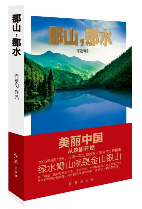 那山那水.JPG
