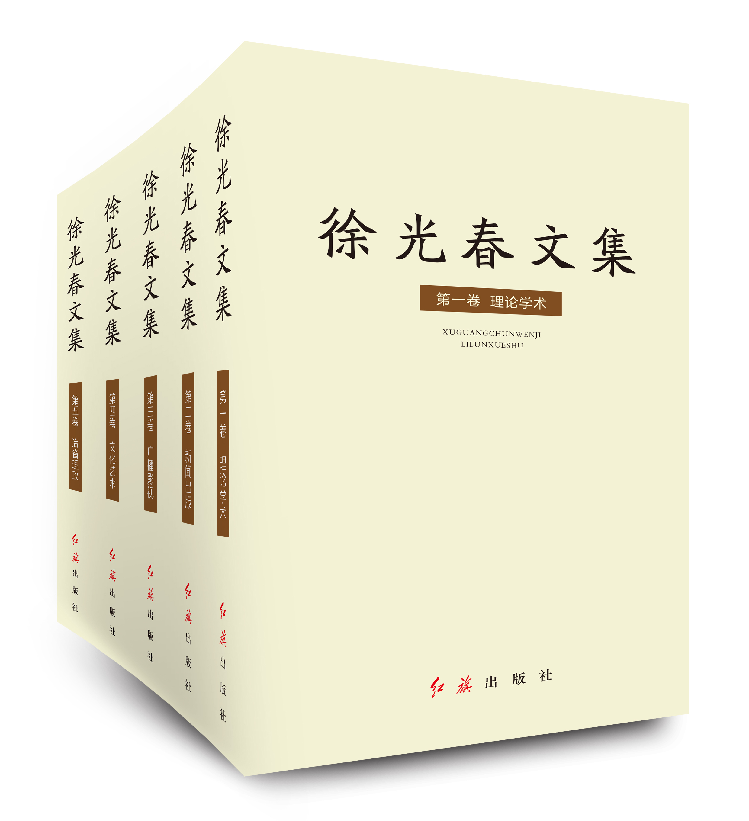 效果图-五本合并.jpg