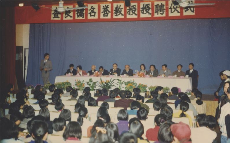 1994年4月10日，杭州大学查良镛名誉教授受聘仪式现场。（浙江大学档案馆提供）.JPG