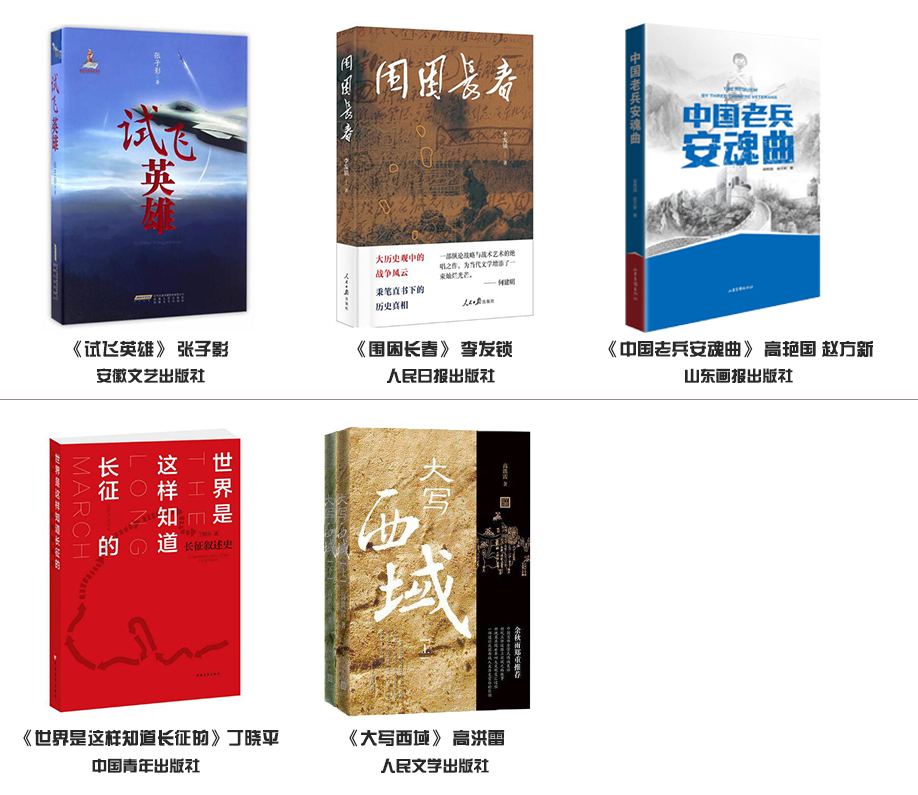 徐迟报告文学奖.jpg