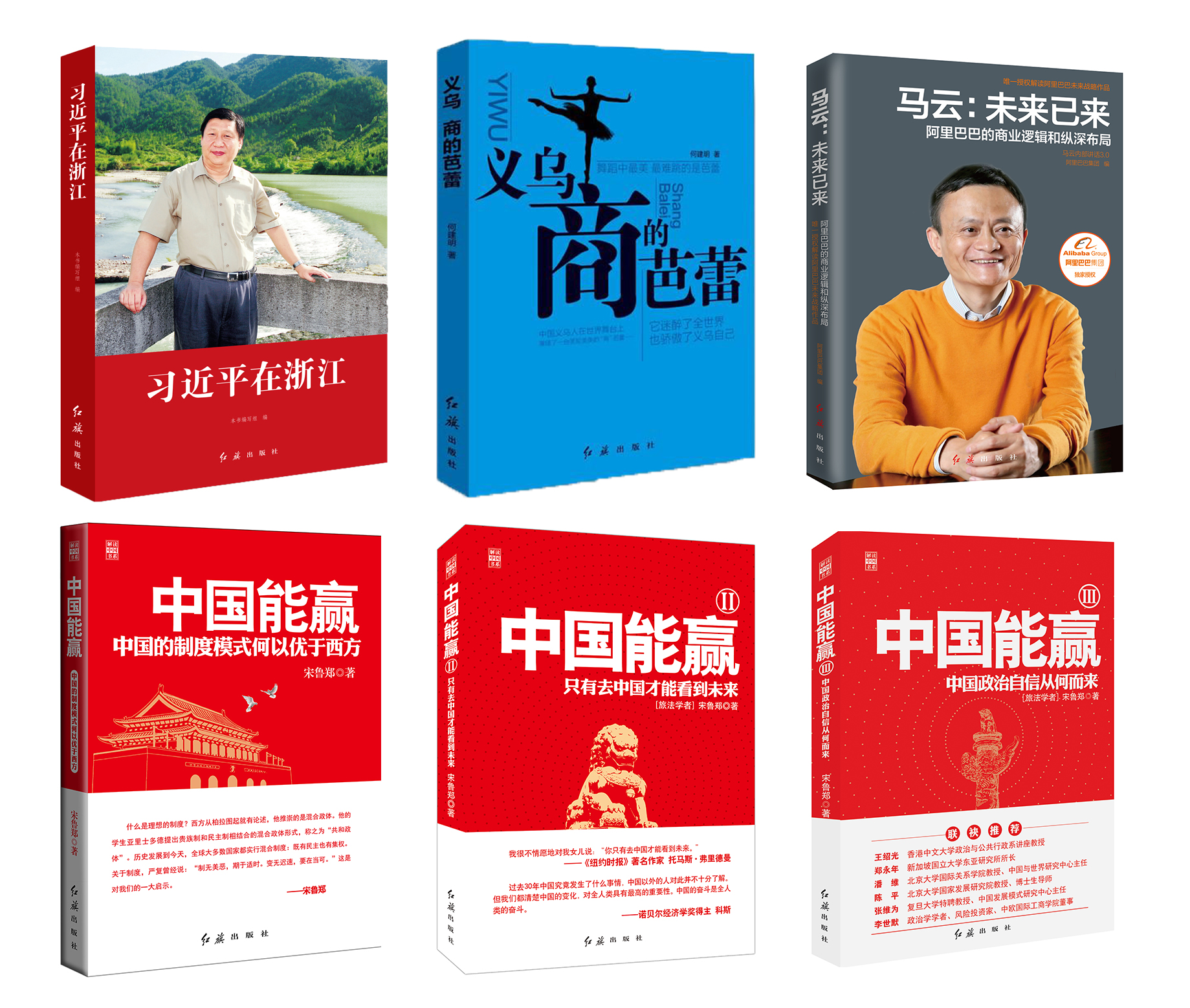 中国能赢 六本.jpg
