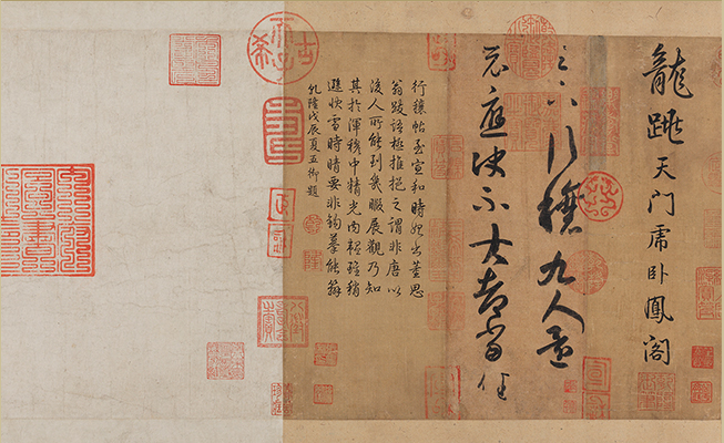 行穰帖卷.png