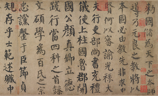 楷书自书告身帖卷.png