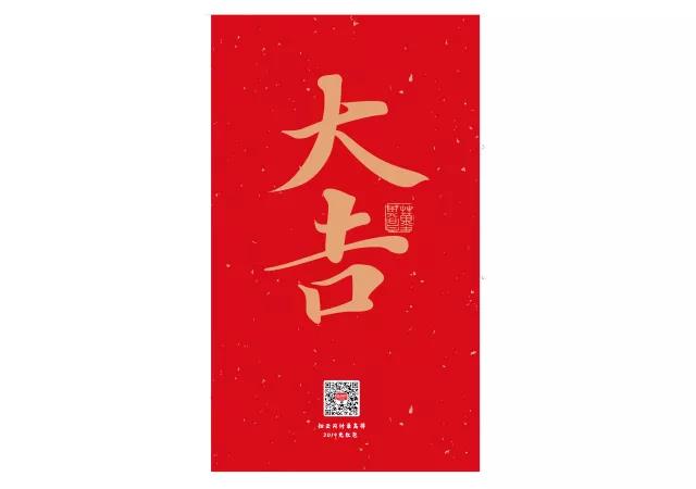 新春福字套装限量版 – 红包套装.jpg