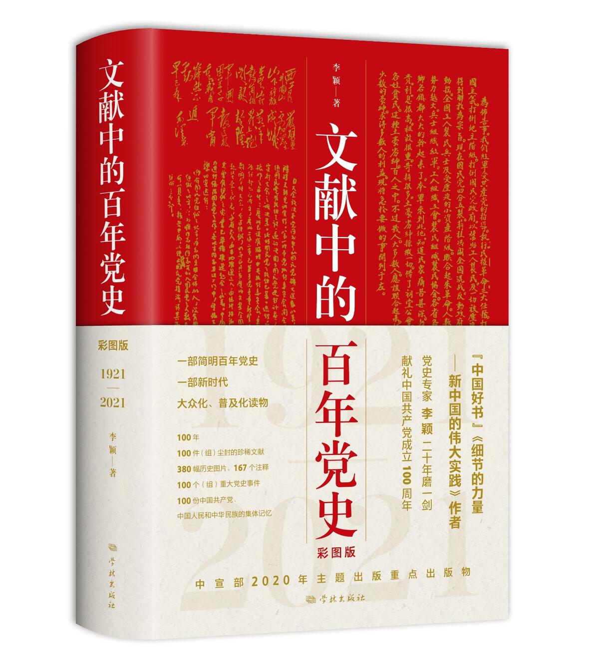 1605101385049_wfuk.jpg