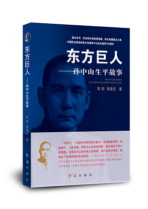 效果图-孙中山.jpg