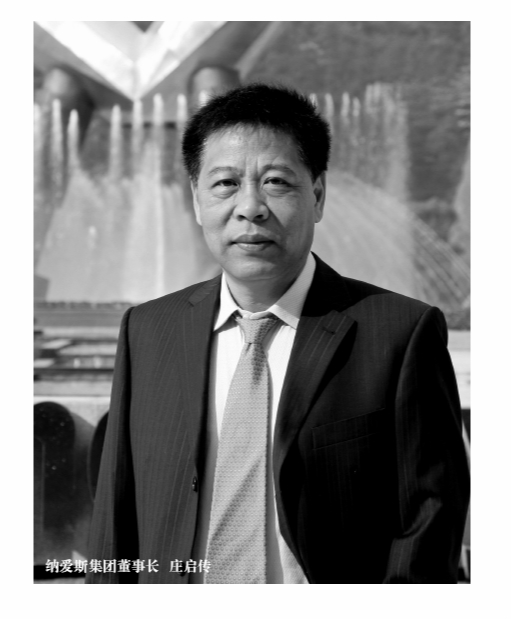 2018年7月11日,66岁的纳爱斯集团党委书记,董事长庄启传因病去世.