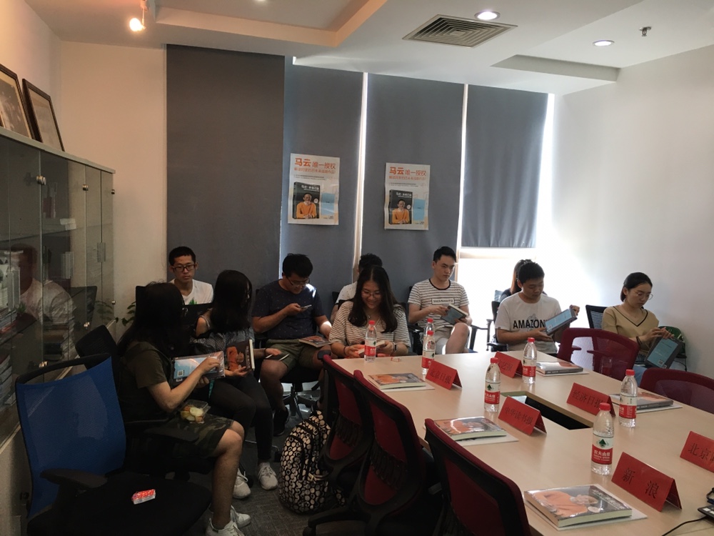 拿到《马云：未来已来》，到会大学生先睹为快。.JPG